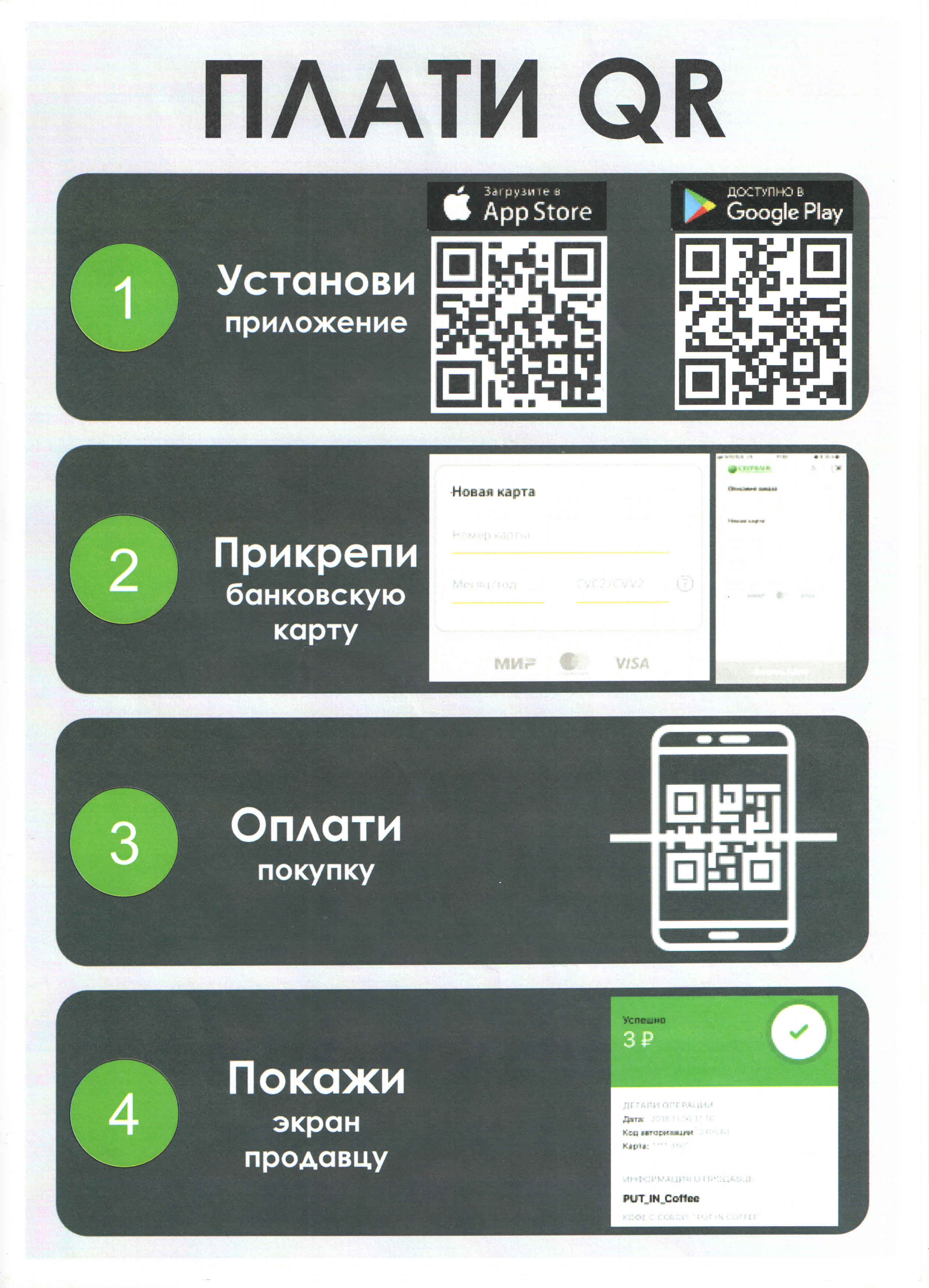 Qr код на счете для оплаты как загрузить в мой склад